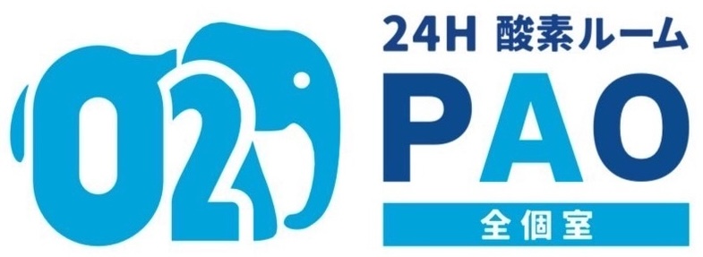 PAO 24H酸素ルーム